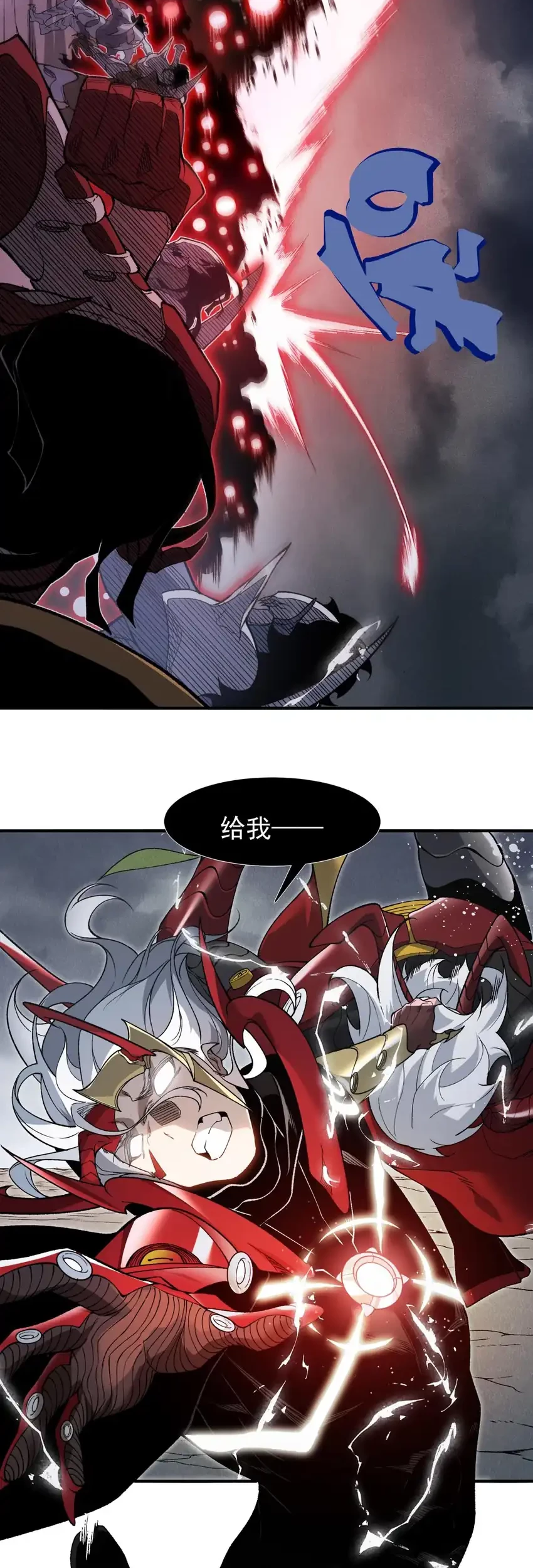 Demon Evolution Chapter 120 - halaman 12