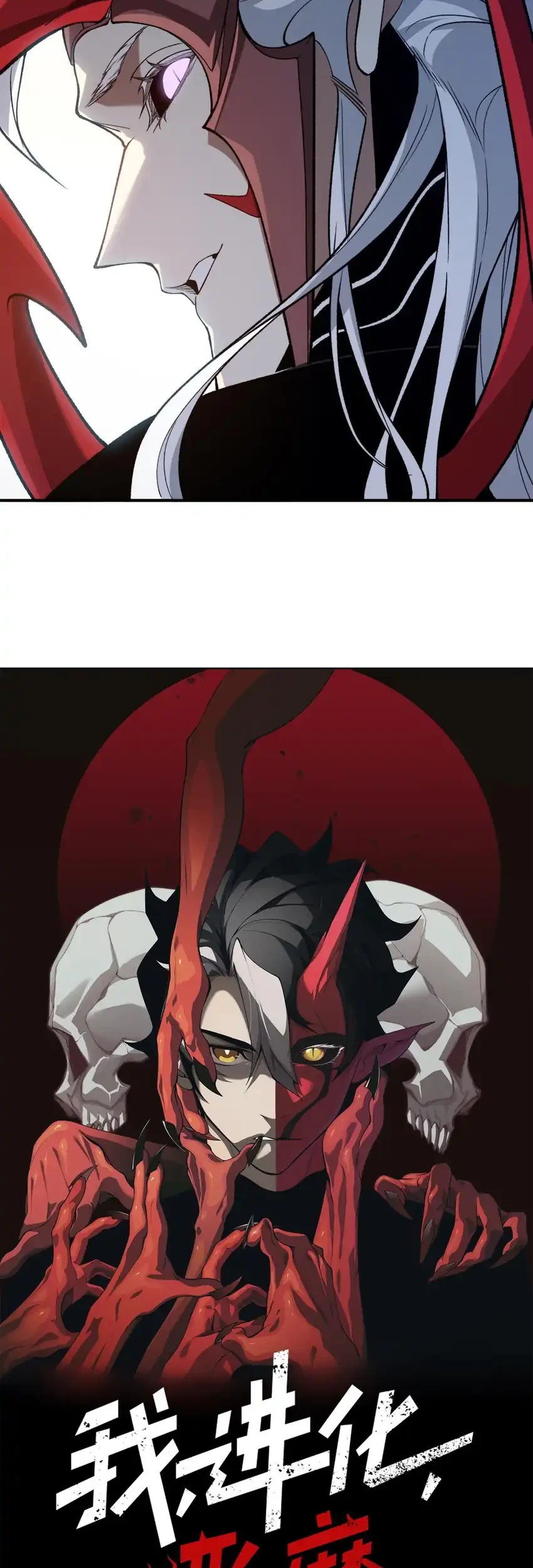 Demon Evolution Chapter 120 - halaman 4