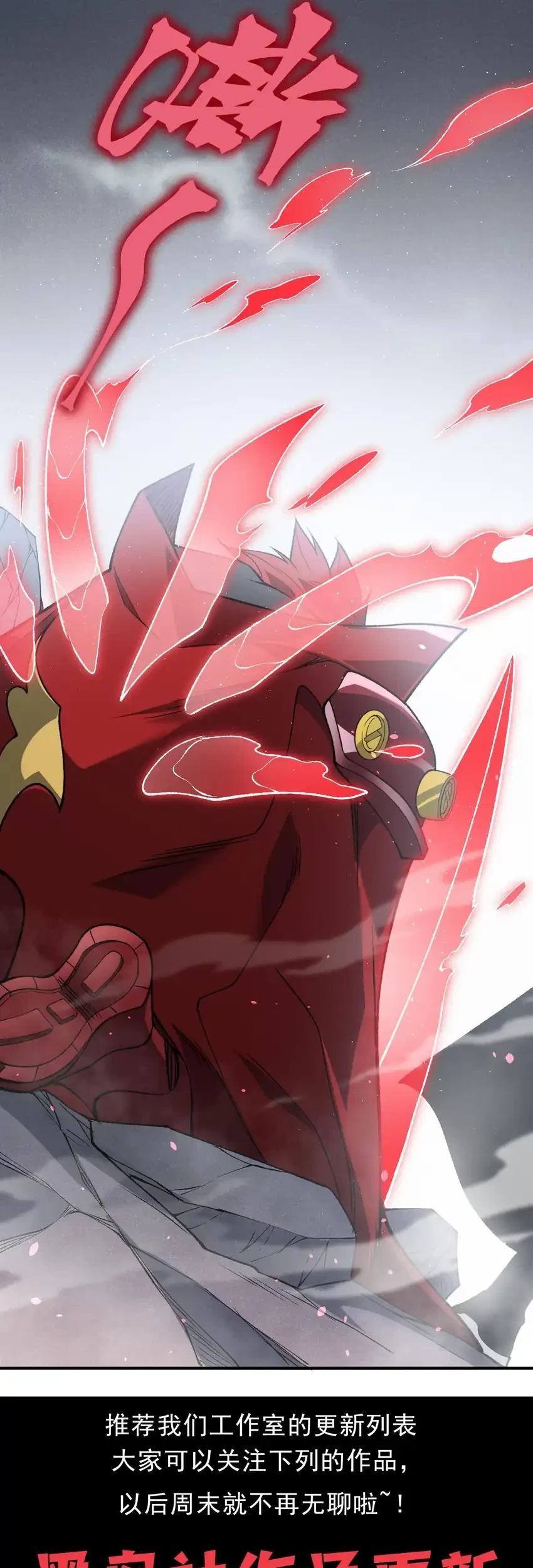 Demon Evolution Chapter 120 - halaman 47