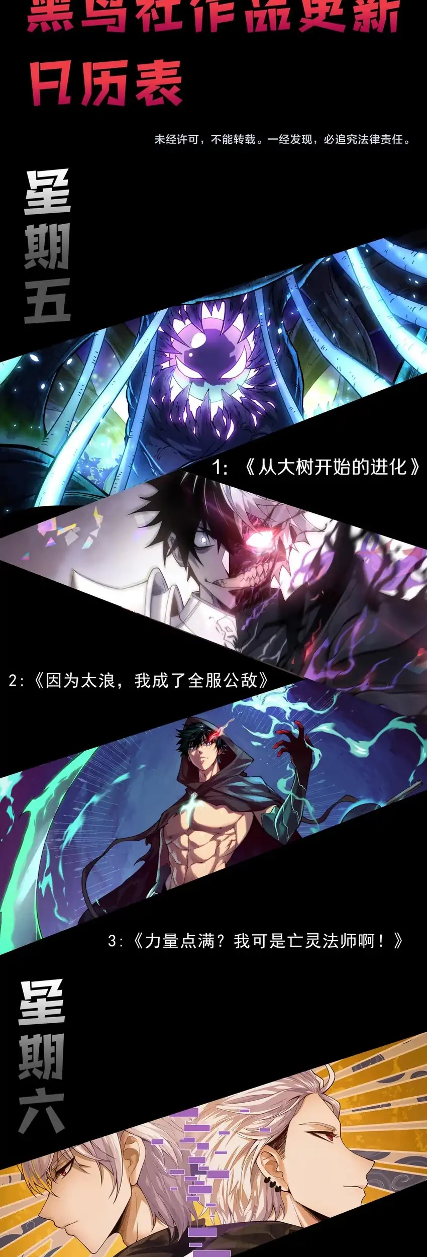 Demon Evolution Chapter 120 - halaman 48