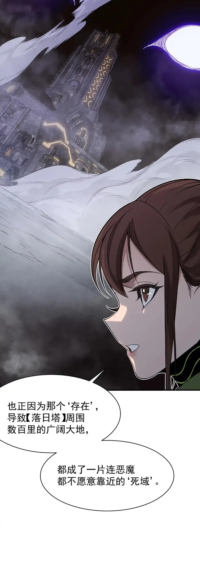 Demon Evolution Chapter 122 - halaman 10