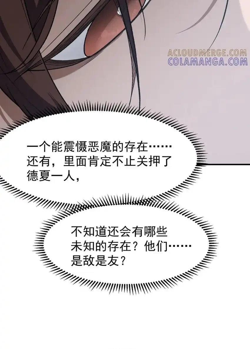Demon Evolution Chapter 122 - halaman 12