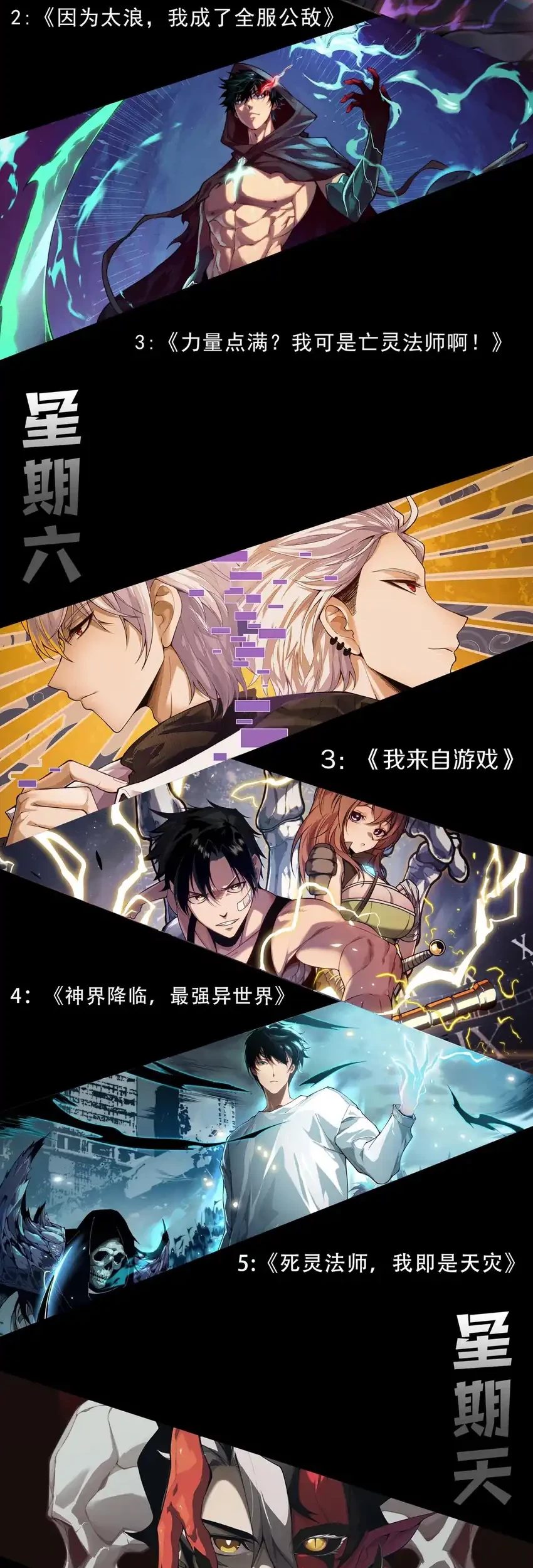 Demon Evolution Chapter 122 - halaman 41