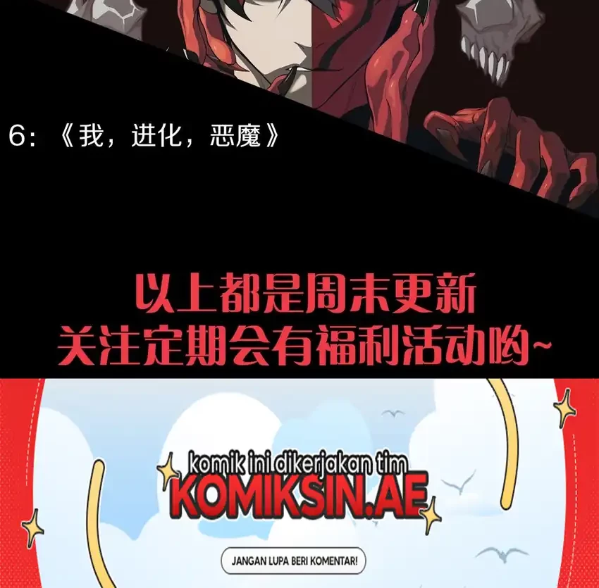 Demon Evolution Chapter 122 - halaman 42