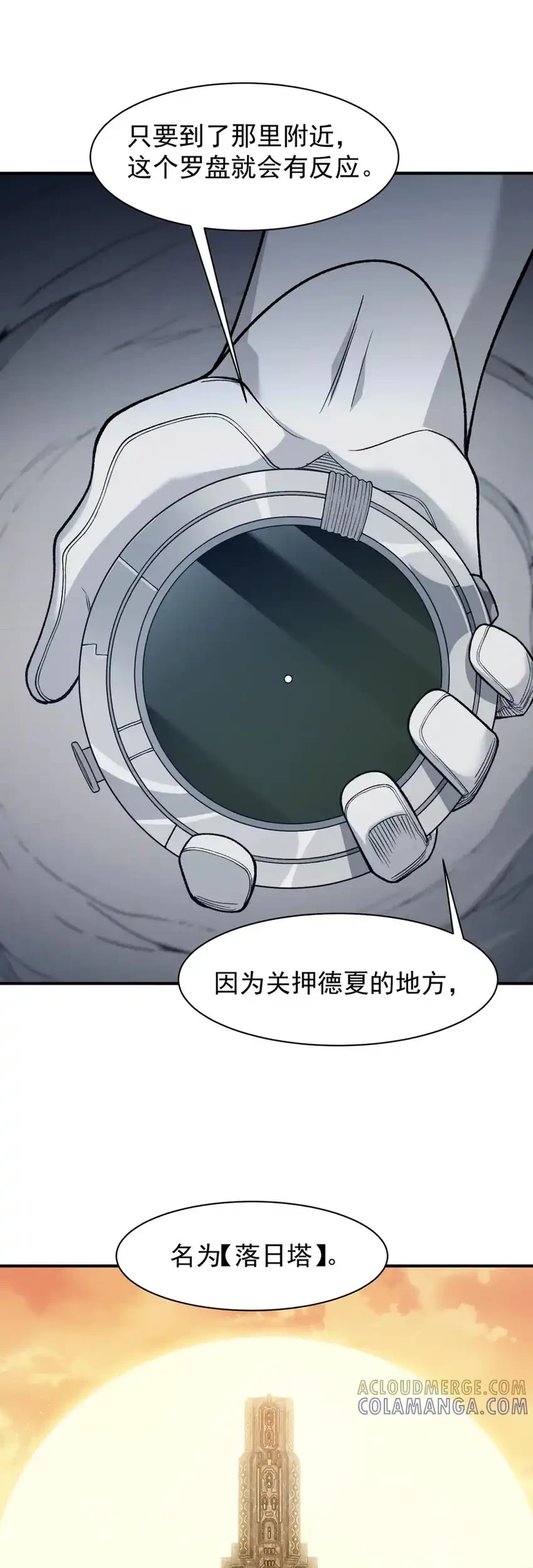 Demon Evolution Chapter 122 - halaman 8
