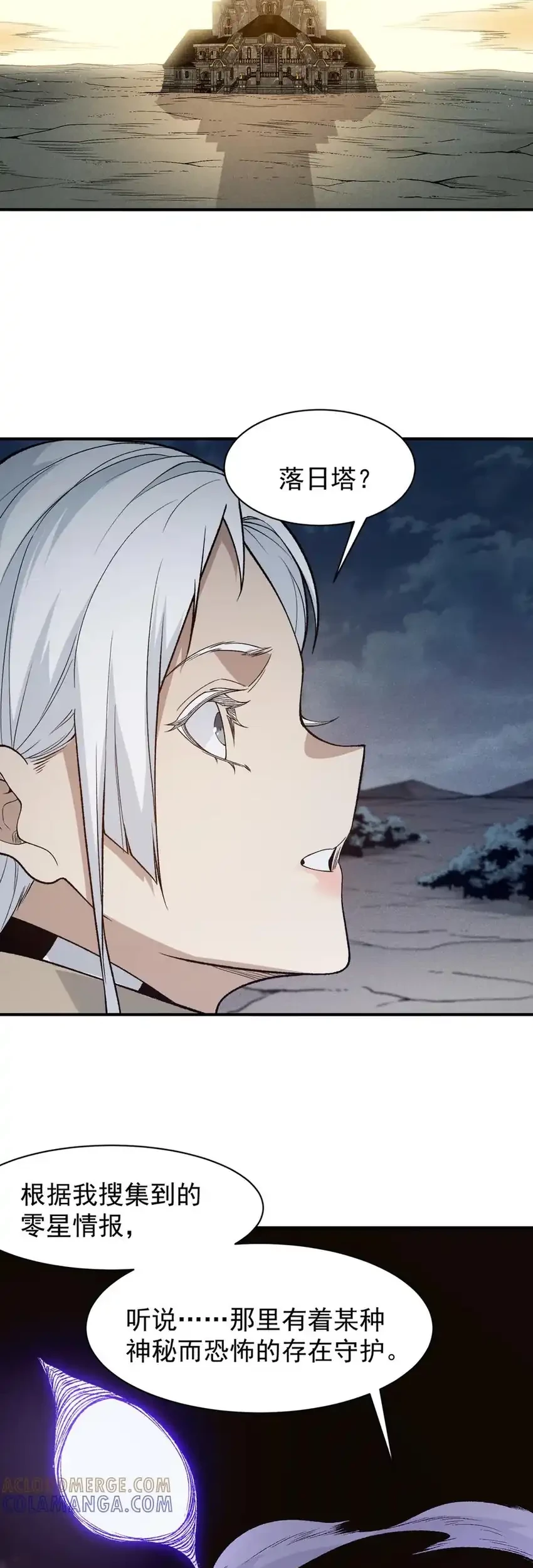 Demon Evolution Chapter 122 - halaman 9