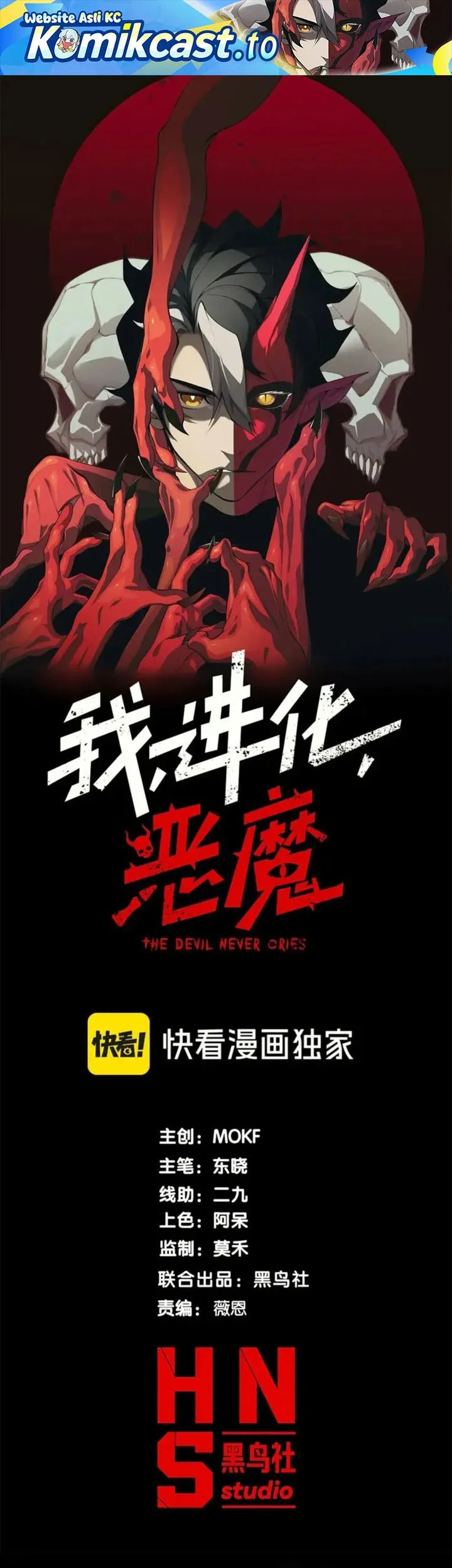 Demon Evolution Chapter 128 - halaman 2