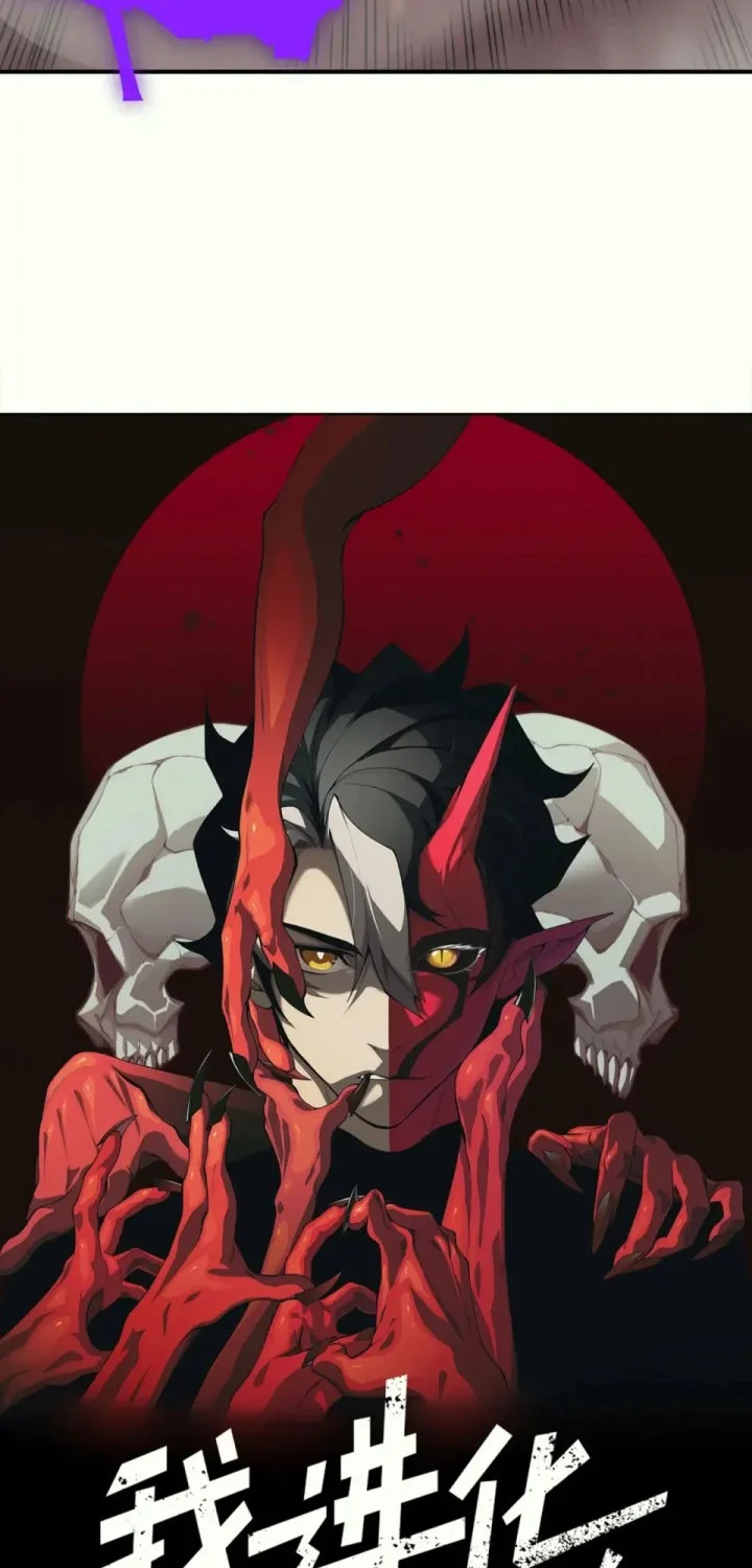 Demon Evolution Chapter 137 - halaman 3