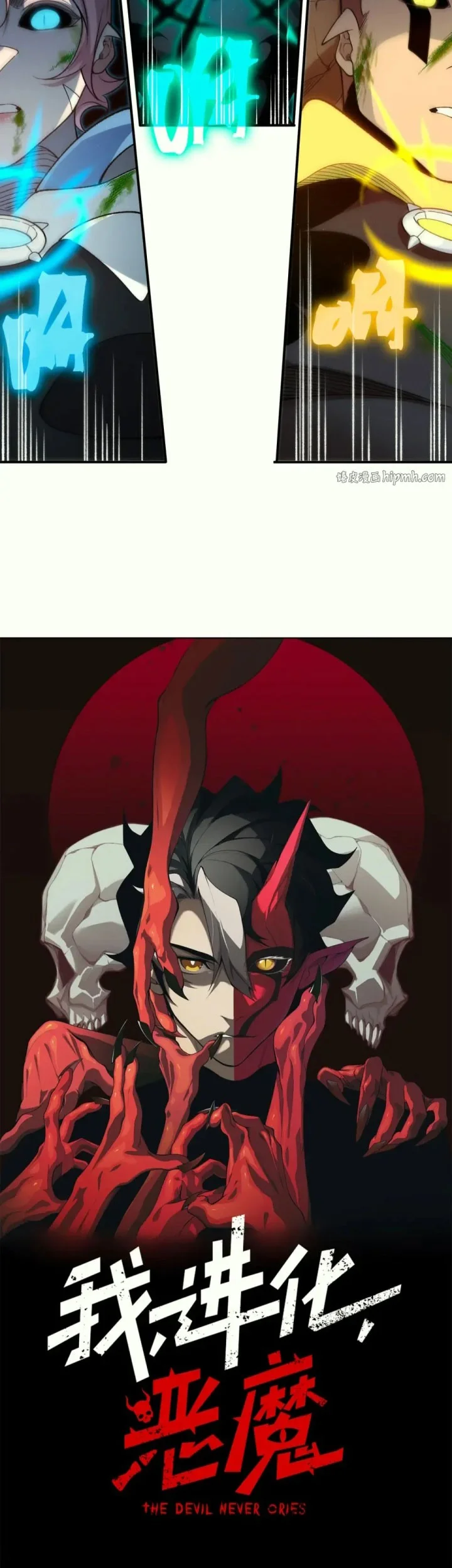Demon Evolution Chapter 139 - halaman 4
