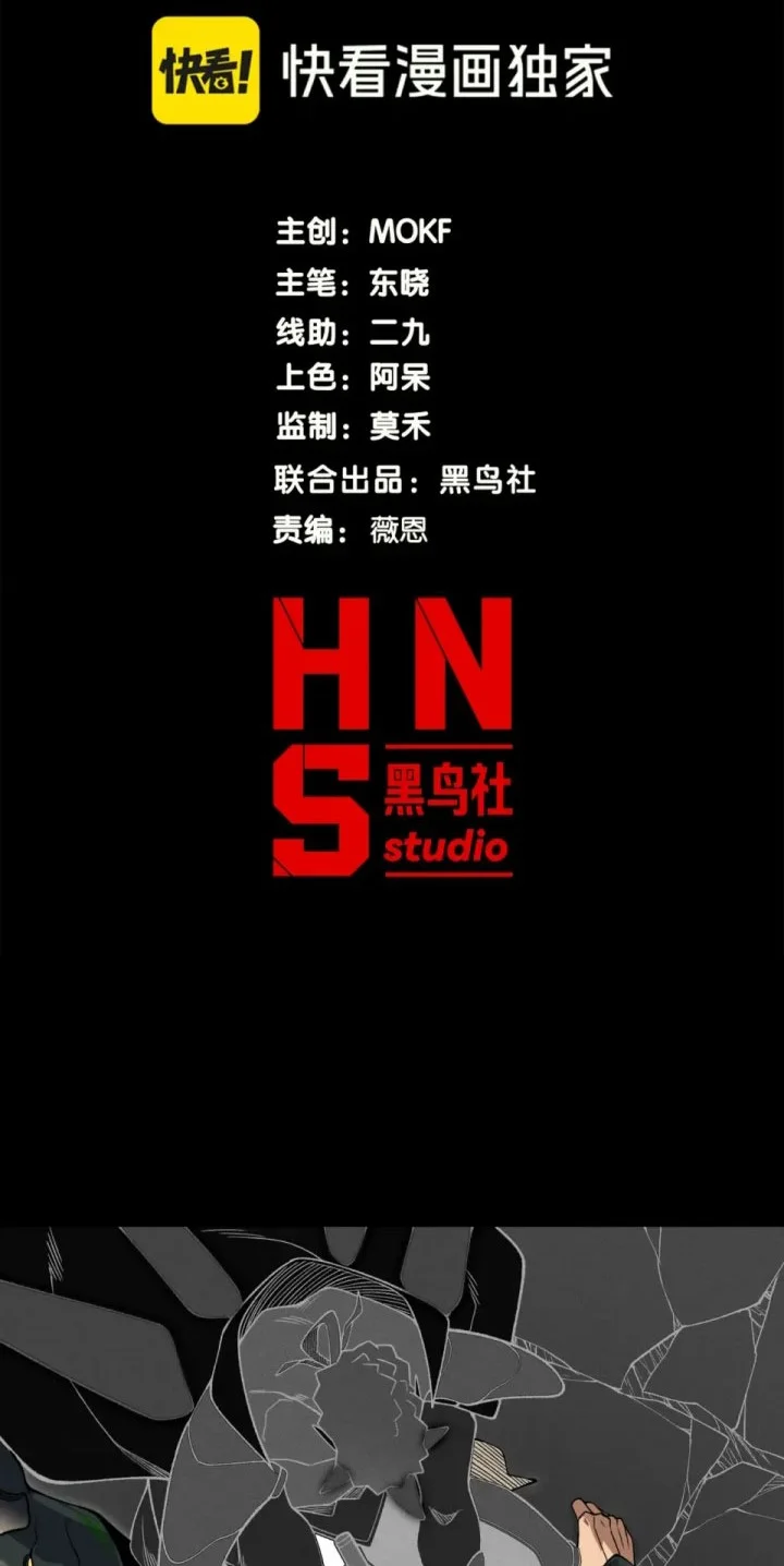 Demon Evolution Chapter 139 - halaman 5