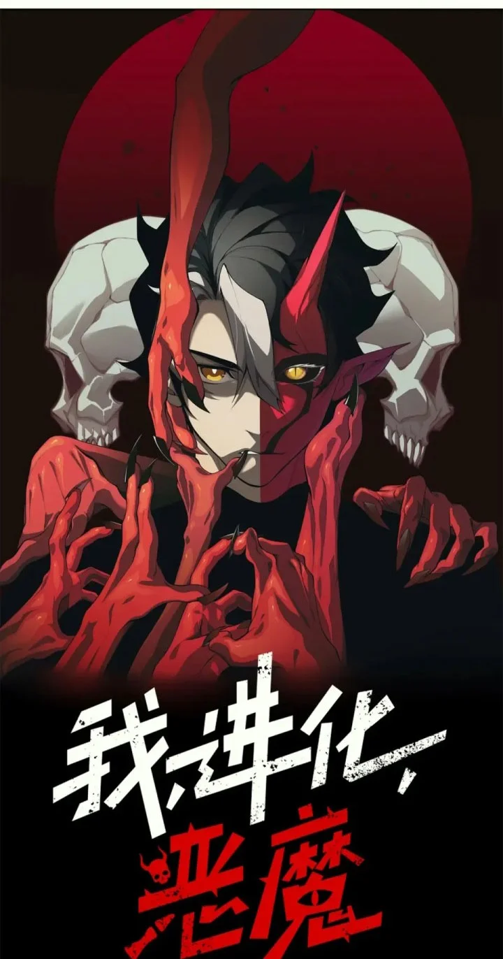 Demon Evolution Chapter 140 - halaman 3
