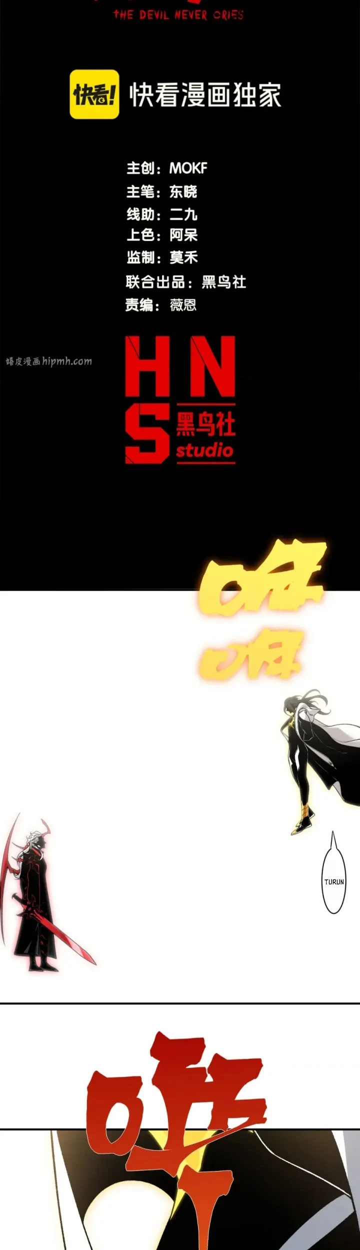 Demon Evolution Chapter 140 - halaman 4