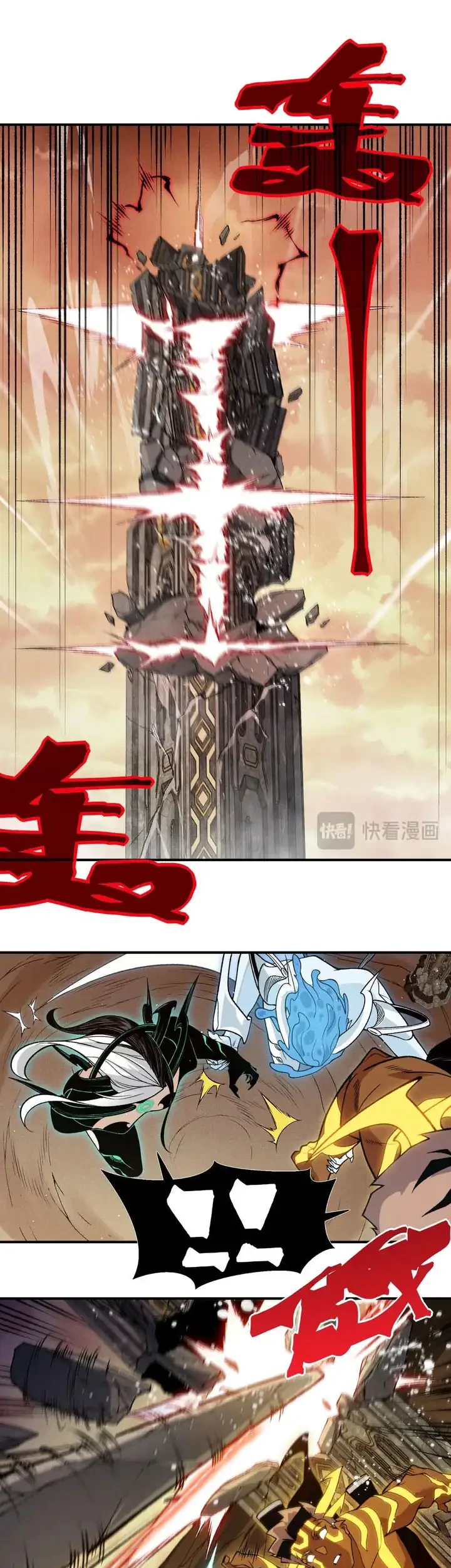 Demon Evolution Chapter 142 - halaman 30