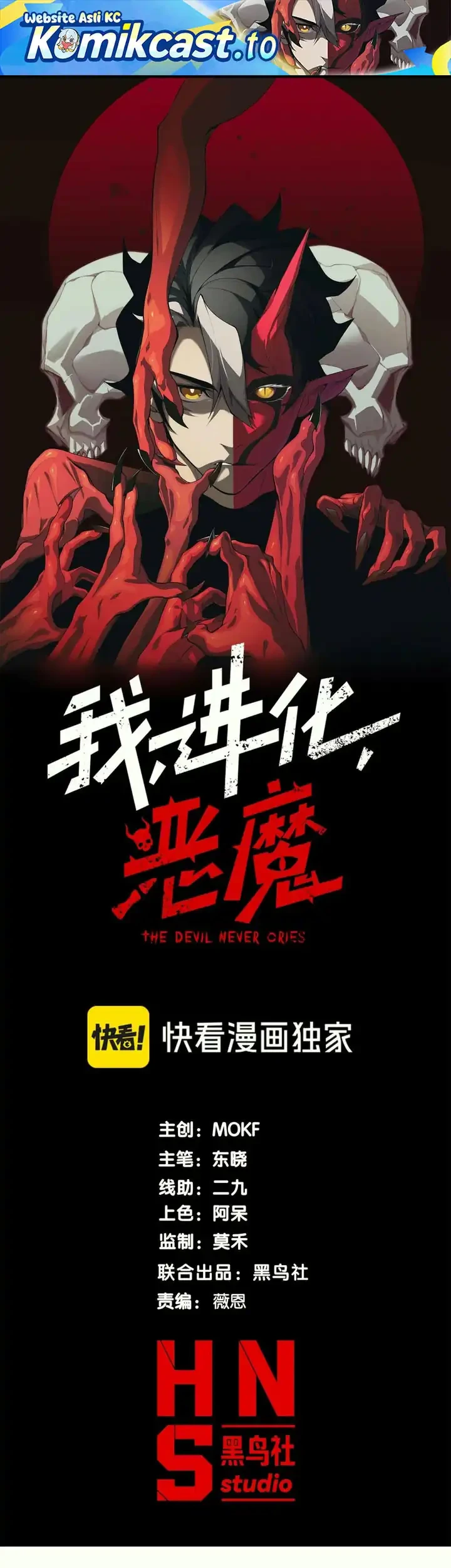 Demon Evolution Chapter 144 - halaman 2