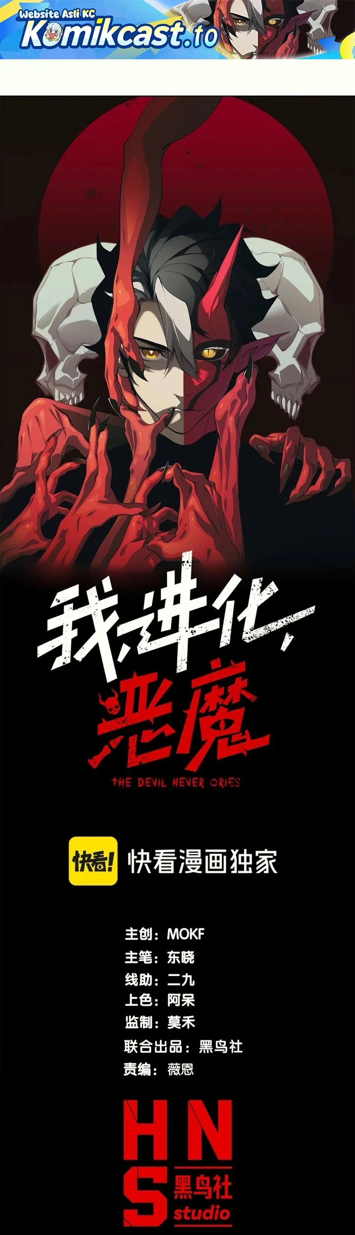 Demon Evolution Chapter 145 - halaman 2