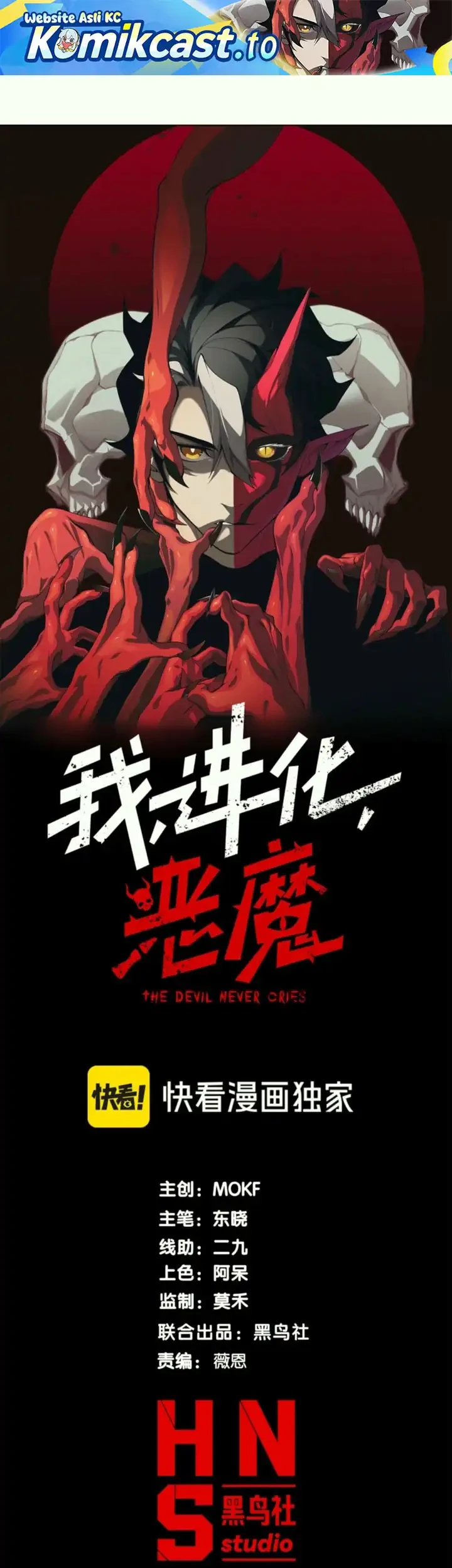 Demon Evolution Chapter 146 - halaman 2