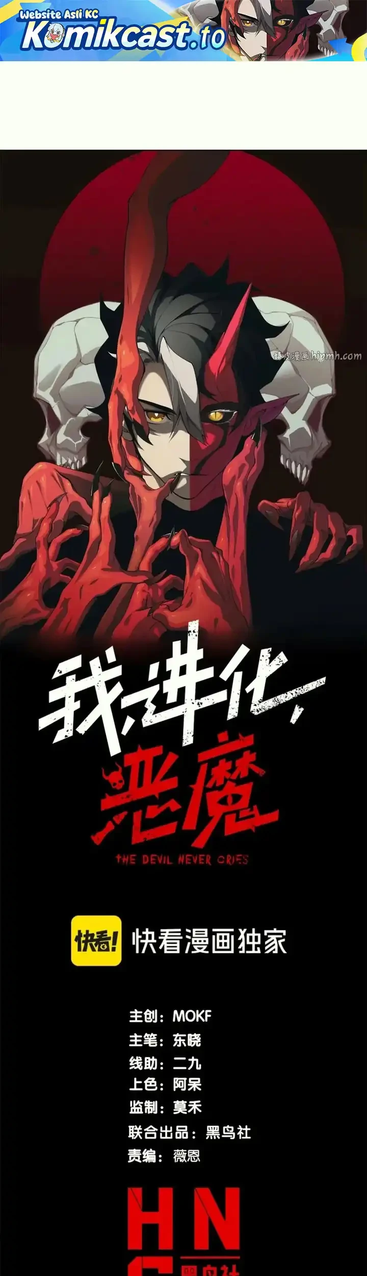 Demon Evolution Chapter 147 - halaman 2