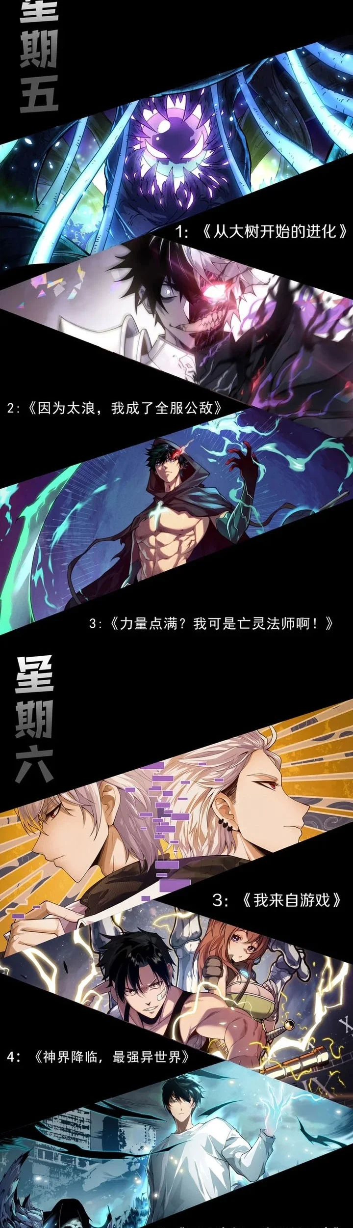 Demon Evolution Chapter 149 - halaman 54