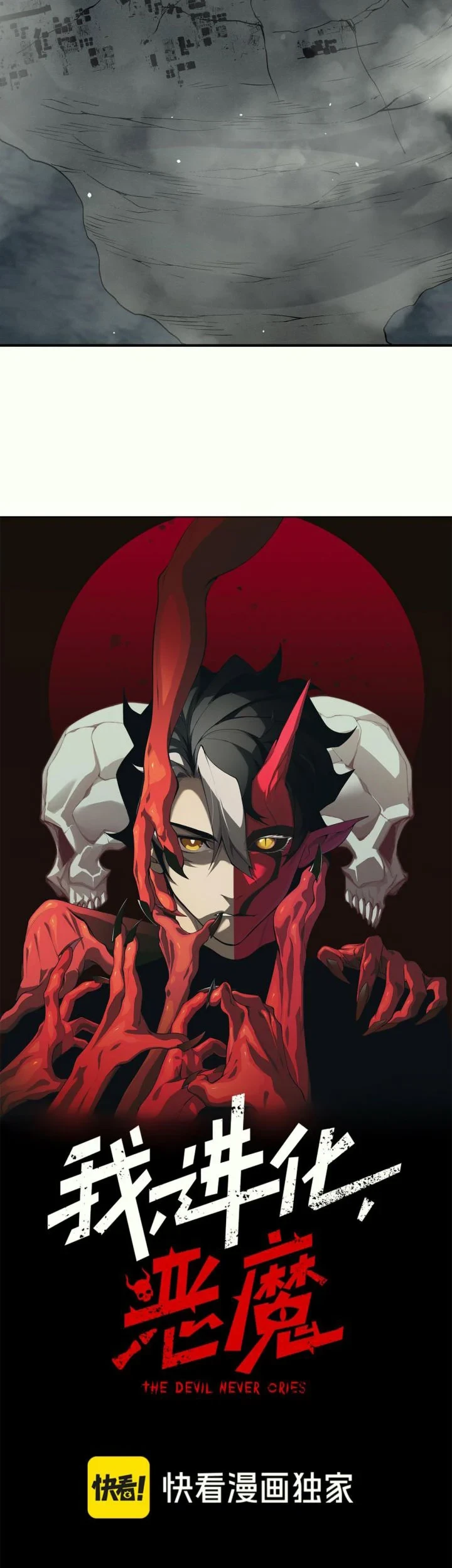 Demon Evolution Chapter 150 - halaman 6