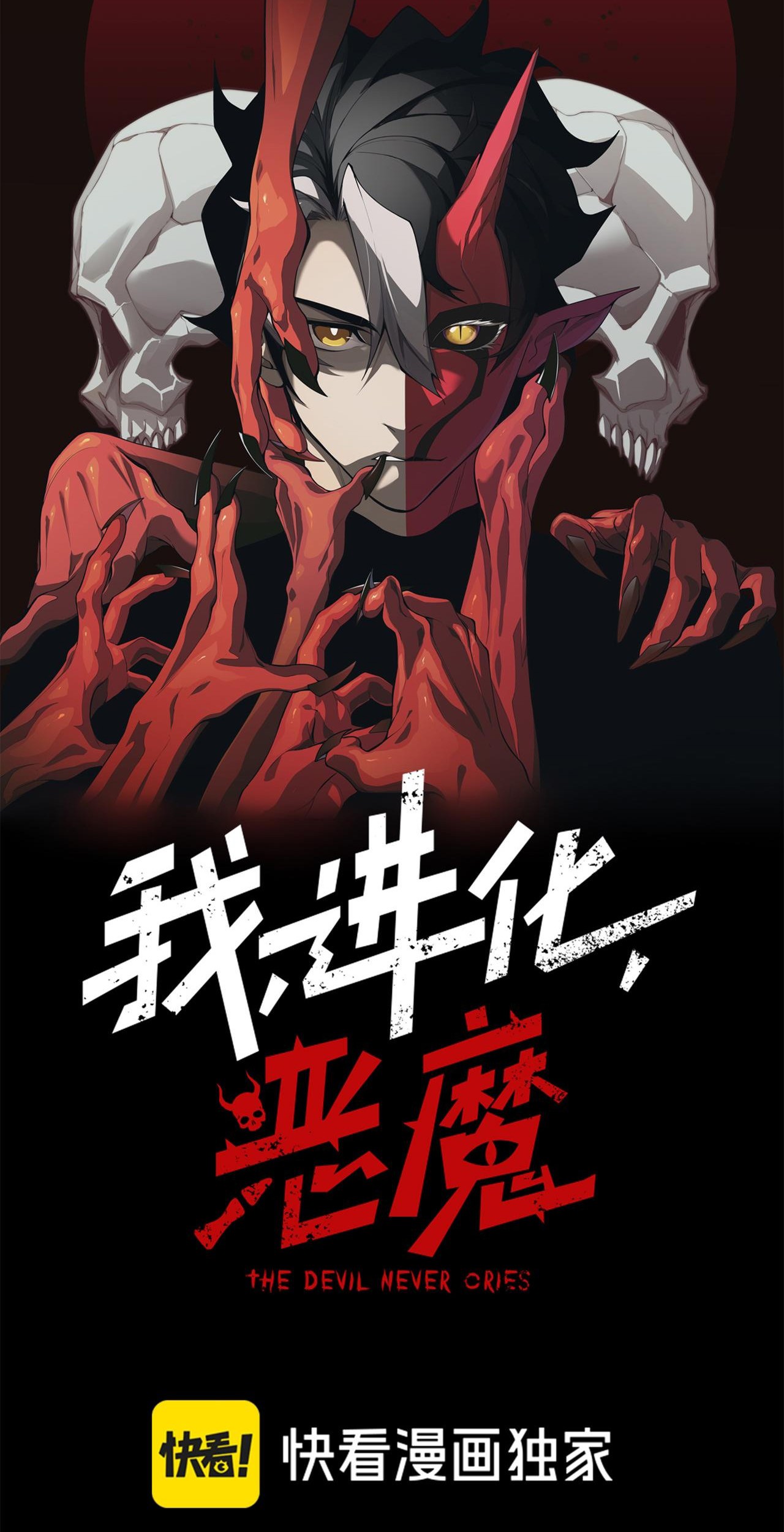 Demon Evolution Chapter 76 - halaman 7