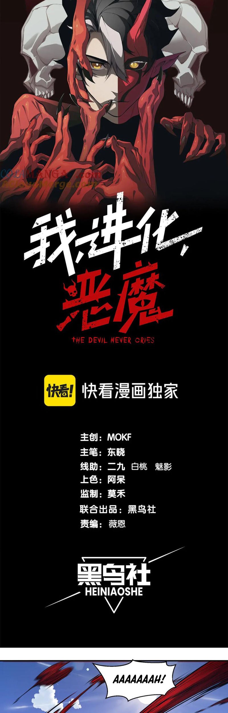 Demon Evolution Chapter 79 - halaman 4