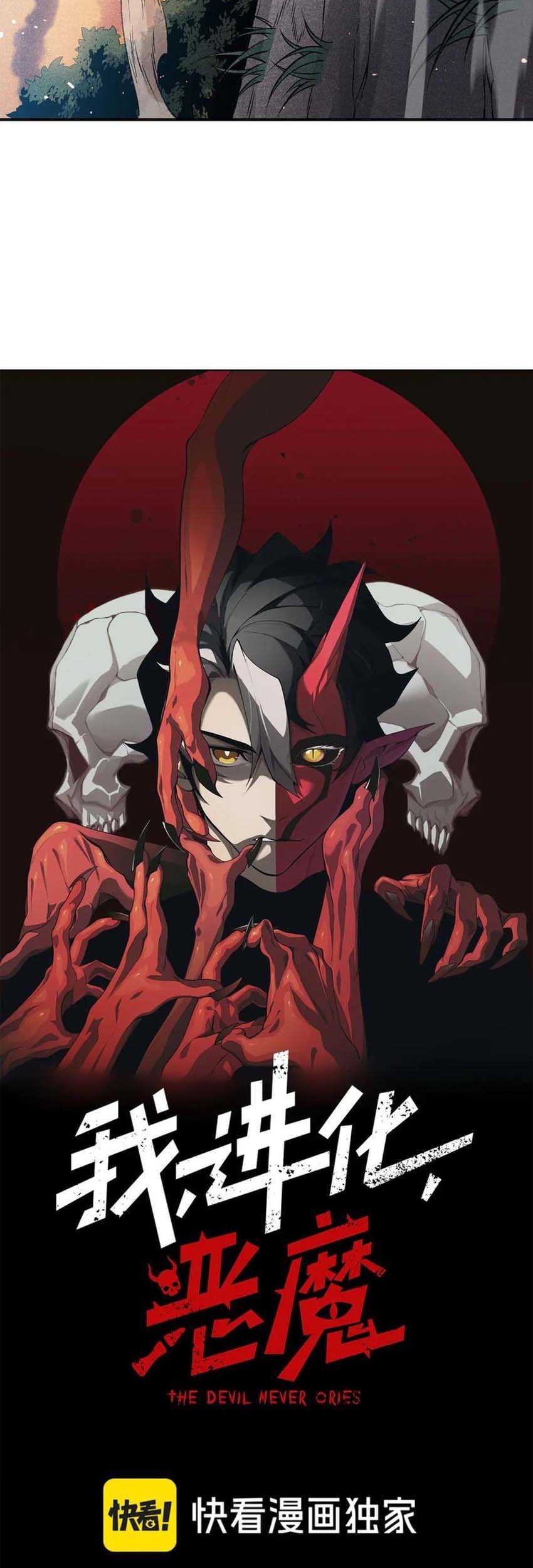 Demon Evolution Chapter 86 - halaman 4