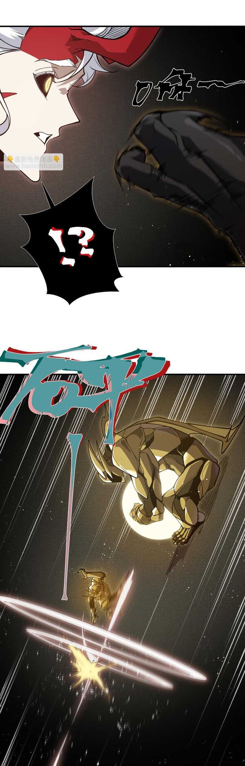 Demon Evolution Chapter 88 - halaman 11