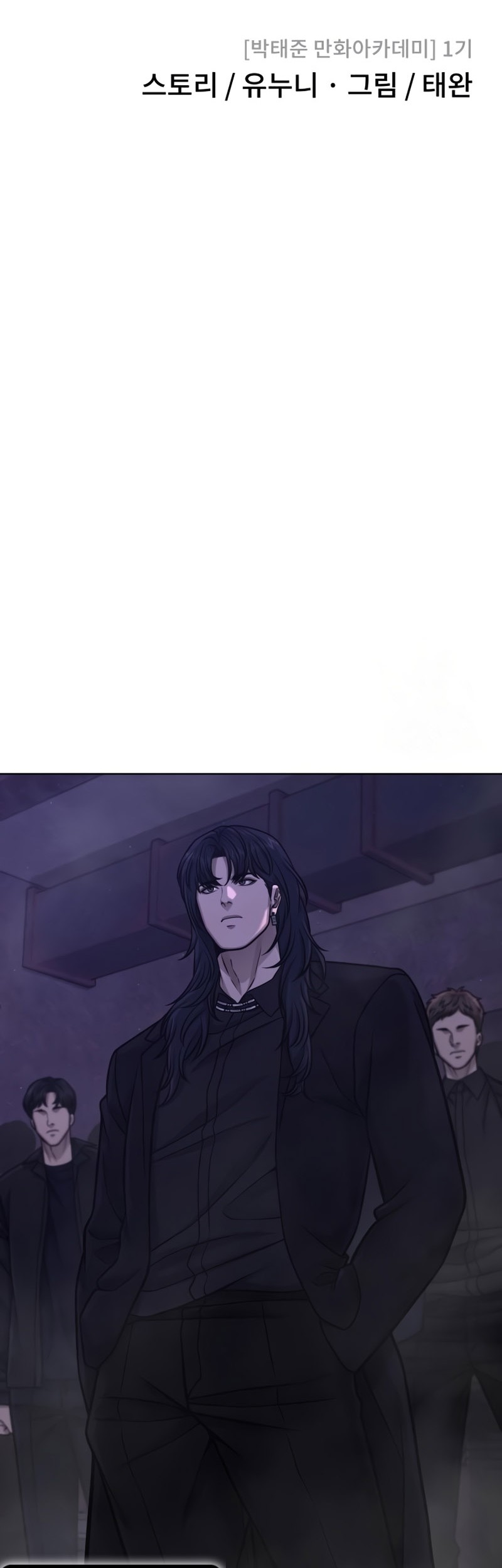 Demon Evolution Chapter 9 - halaman 11