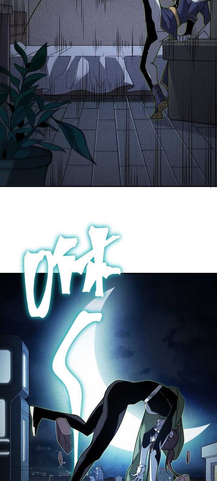 Demon Evolution Chapter 96 - halaman 15