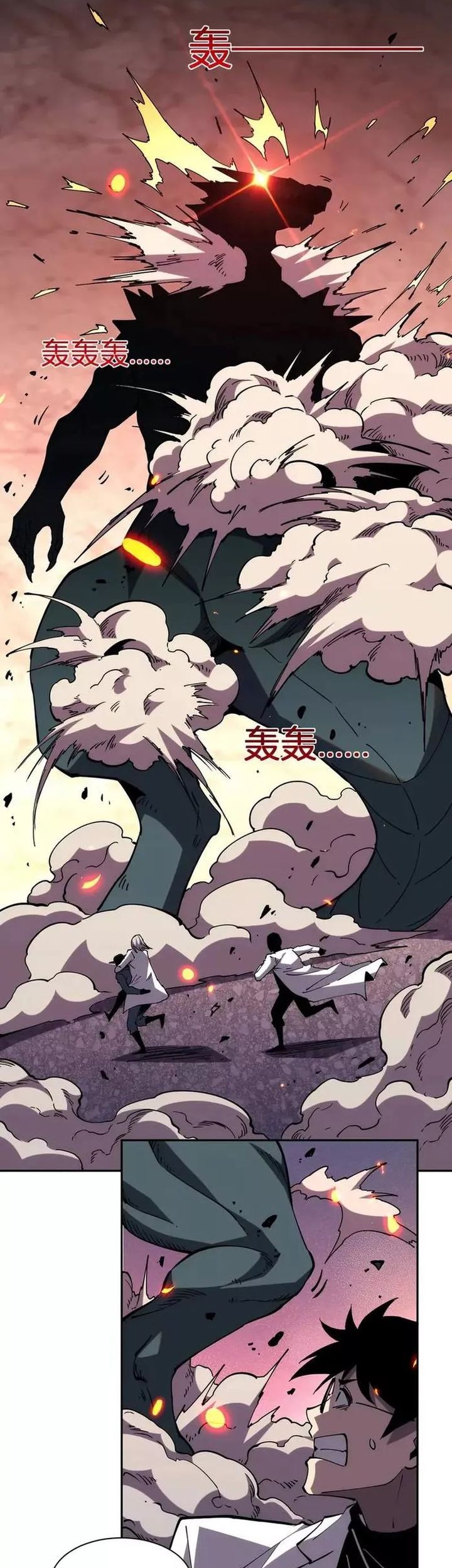 Demon God of Apocalyptic Behemot Chapter 19 - halaman 10