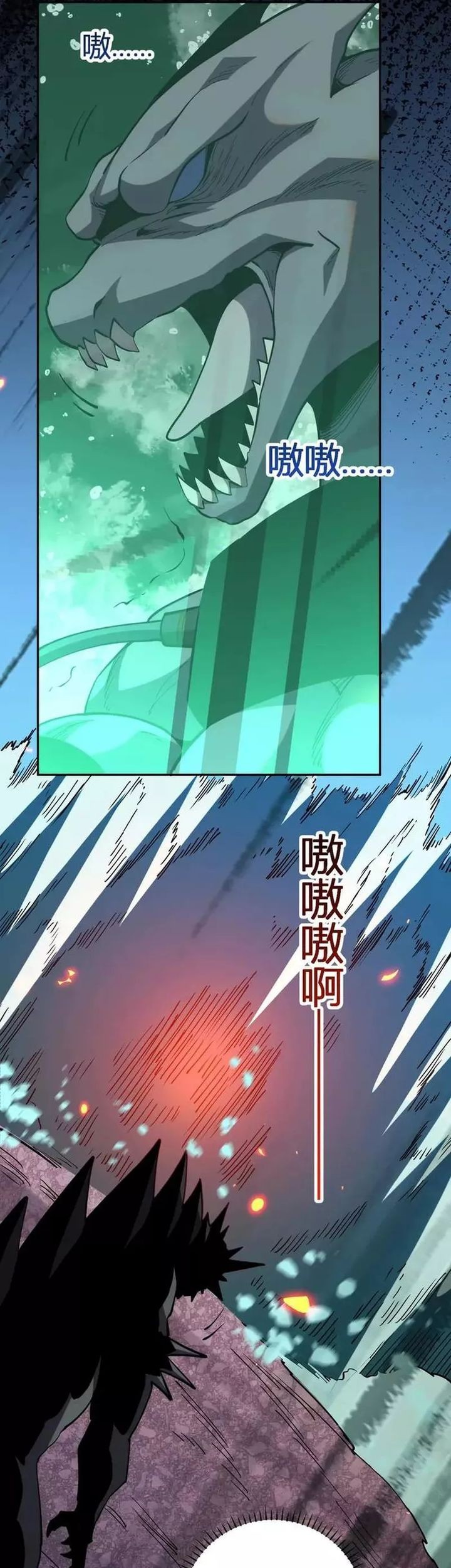 Demon God of Apocalyptic Behemot Chapter 19 - halaman 17