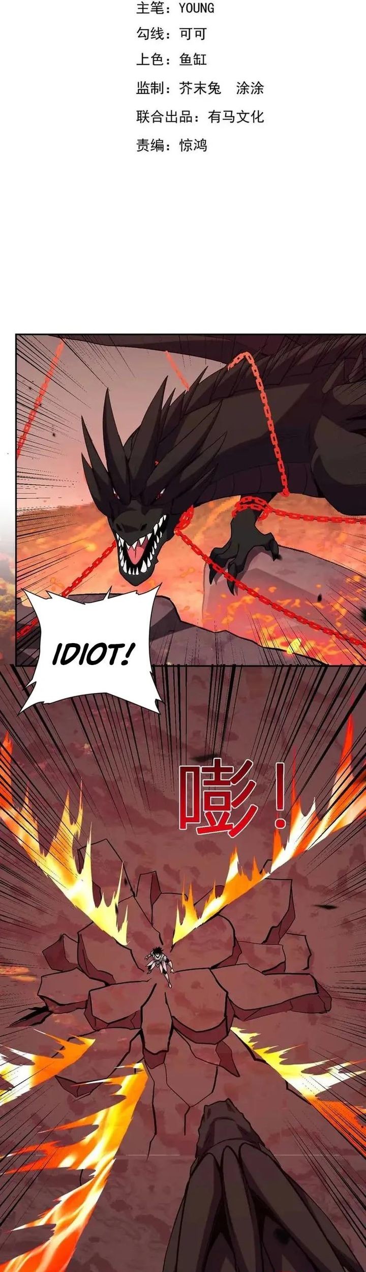 Demon God of Apocalyptic Behemot Chapter 23 - halaman 3