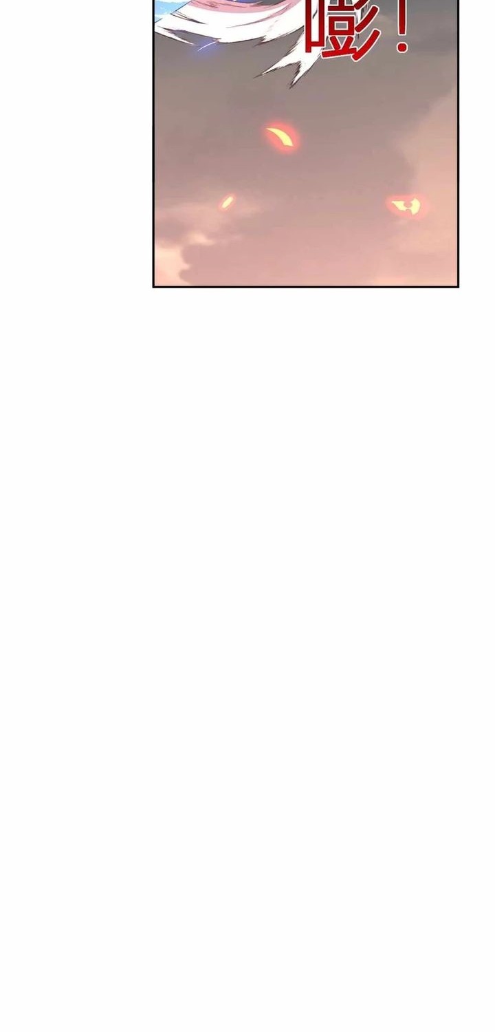 Demon God of Apocalyptic Behemot Chapter 24 - halaman 25