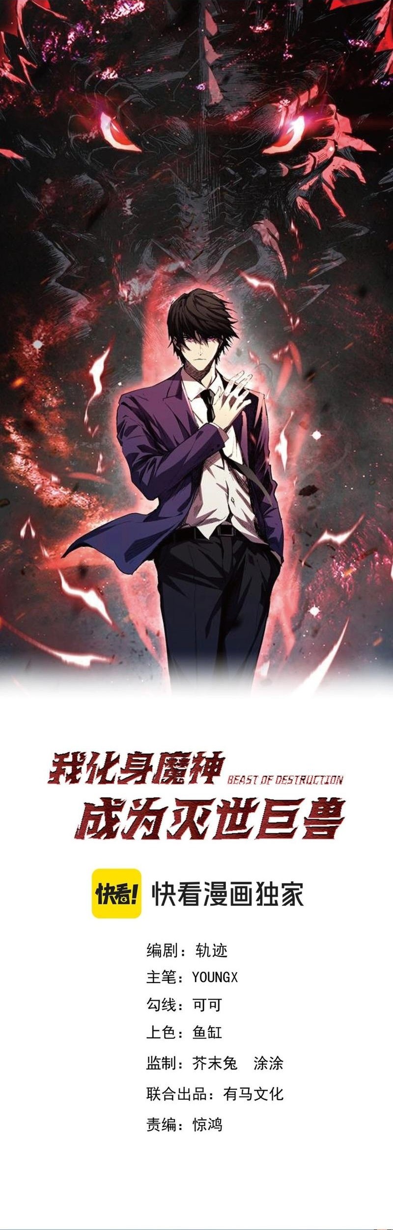 Demon God of Apocalyptic Behemot Chapter 27 - halaman 2