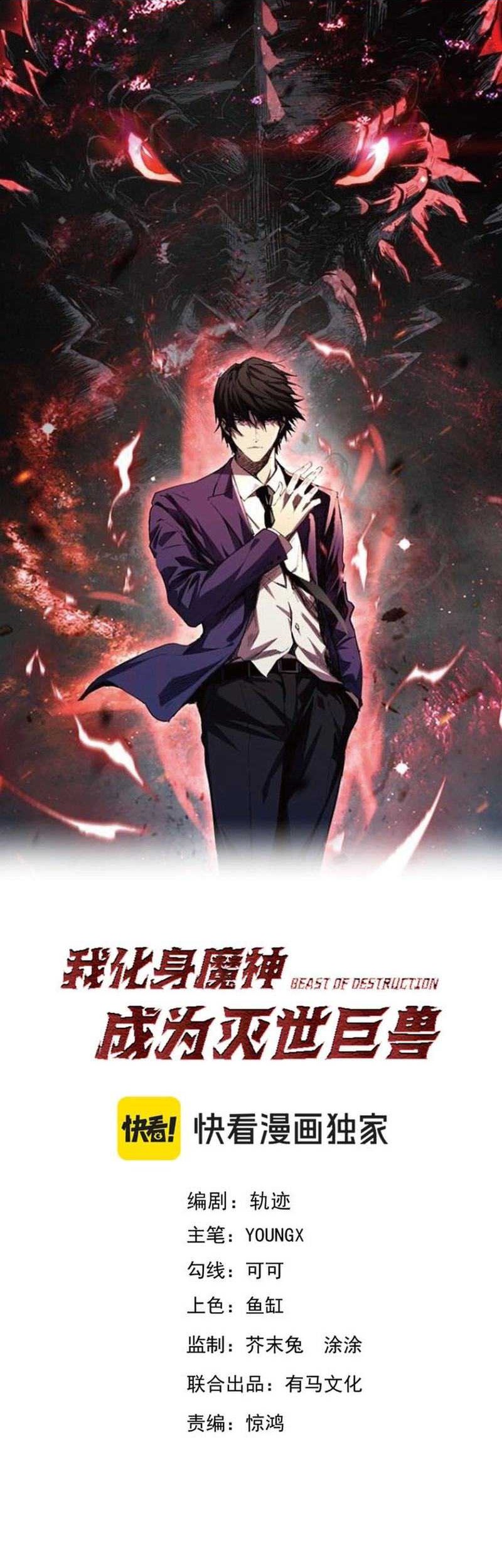 Demon God of Apocalyptic Behemot Chapter 29 - halaman 2