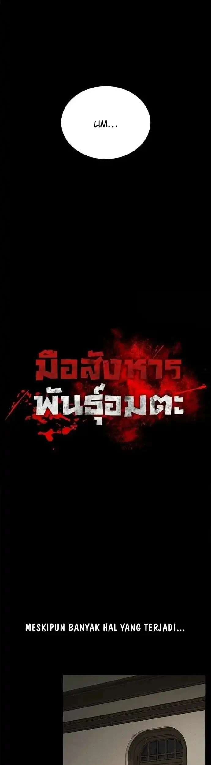 Demon God of Apocalyptic Behemot Chapter 3 - halaman 33
