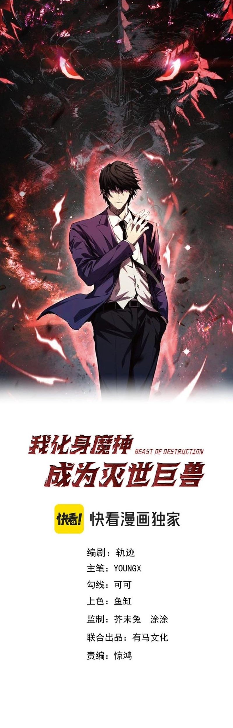 Demon God of Apocalyptic Behemot Chapter 30 - halaman 2