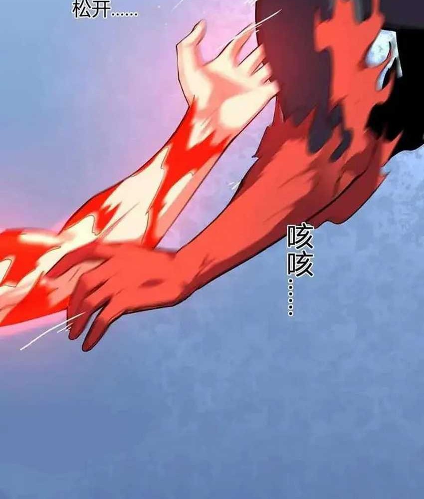 Demon God of Apocalyptic Behemot Chapter 38 - halaman 9