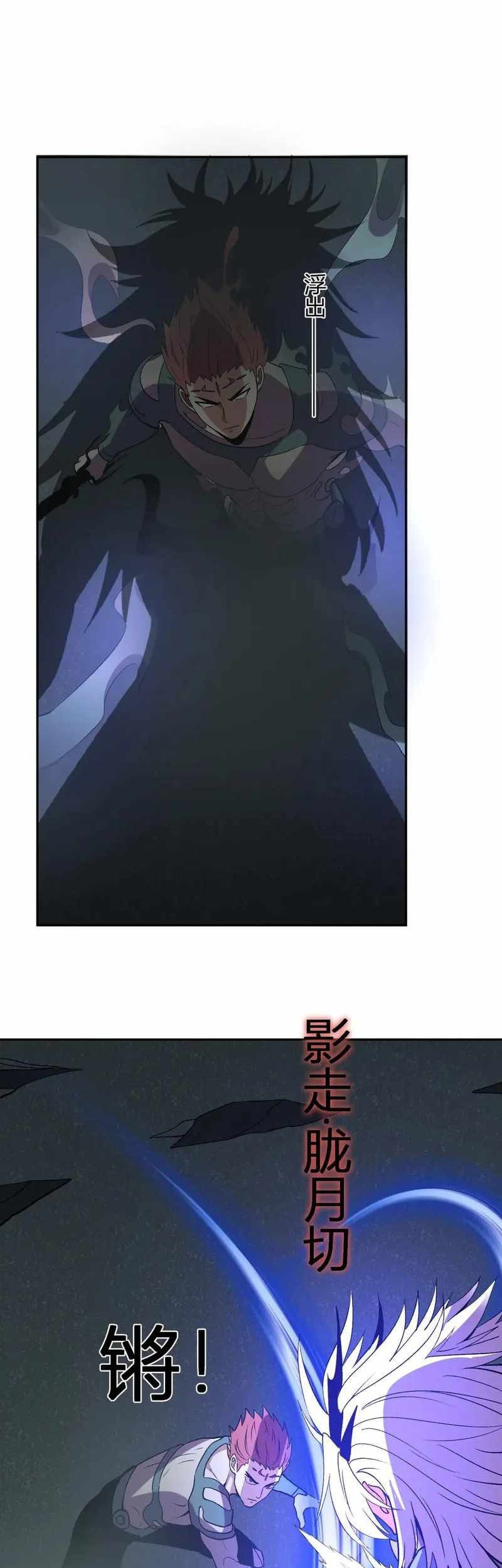 Demon God of Apocalyptic Behemot Chapter 39 - halaman 20