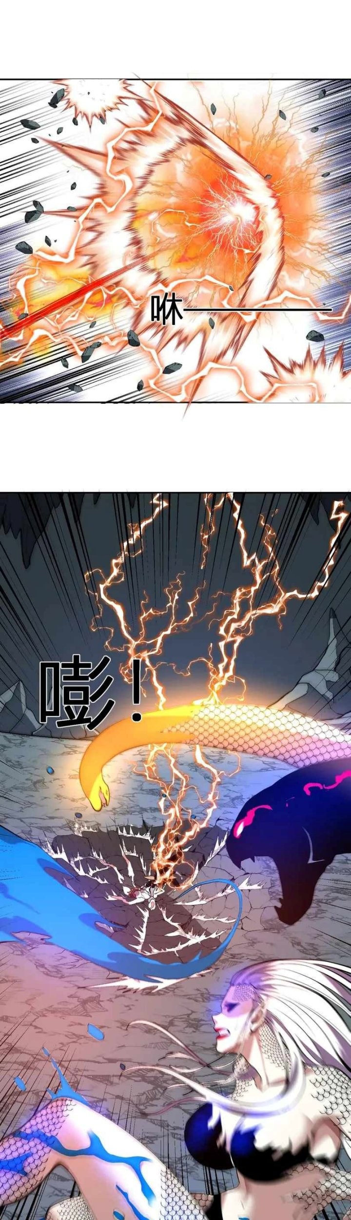 Demon God of Apocalyptic Behemot Chapter 42 - halaman 8