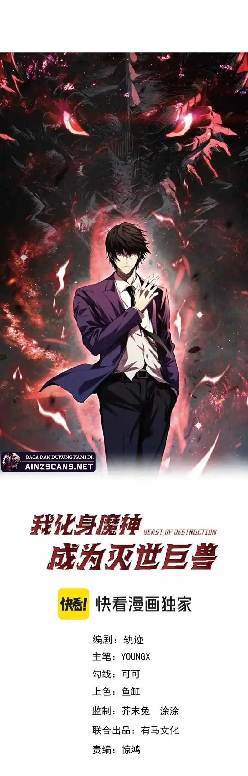 Demon God of Apocalyptic Behemot Chapter 43 - halaman 2