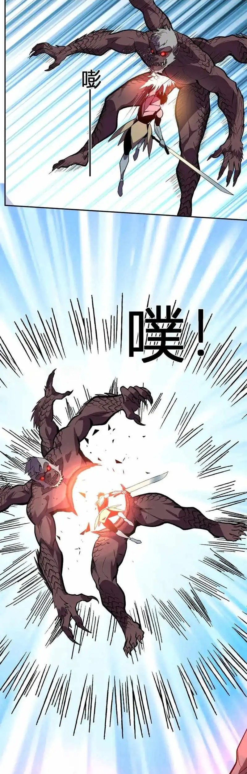 Demon God of Apocalyptic Behemot Chapter 45 - halaman 7