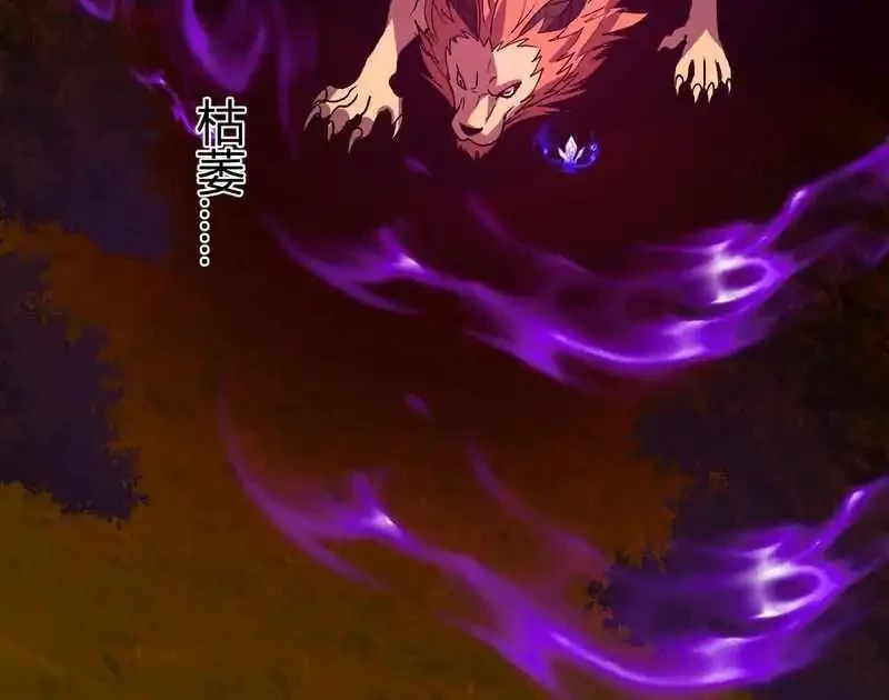 Demon God of Apocalyptic Behemot Chapter 46 - halaman 31
