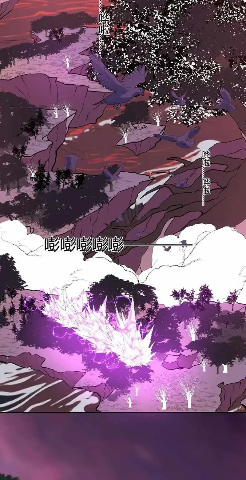 Demon God of Apocalyptic Behemot Chapter 46 - halaman 4
