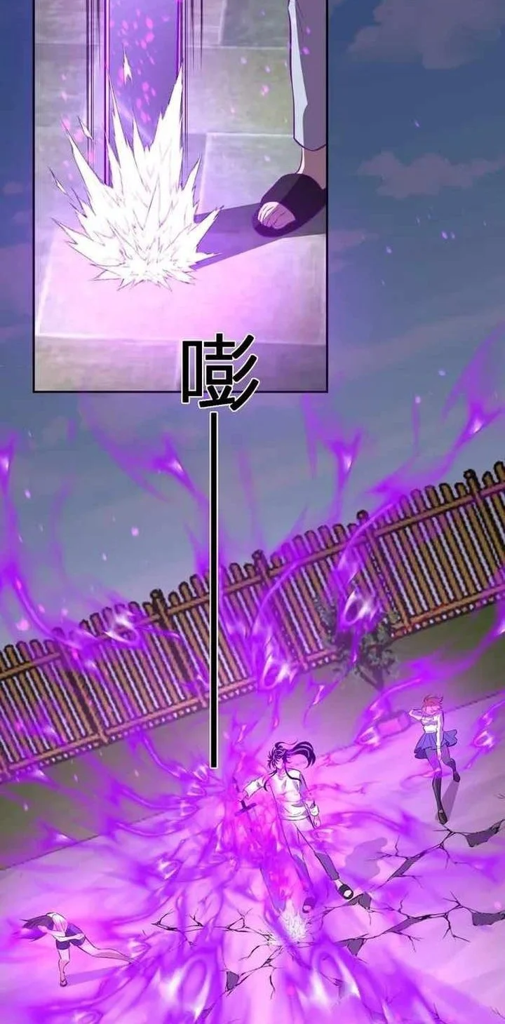 Demon God of Apocalyptic Behemot Chapter 55 - halaman 31