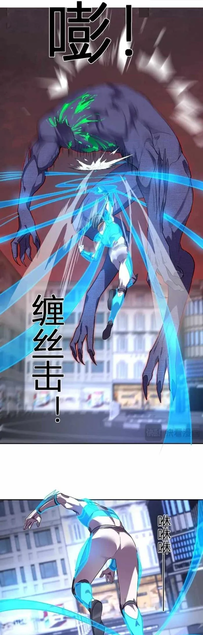Demon God of Apocalyptic Behemot Chapter 62 - halaman 12