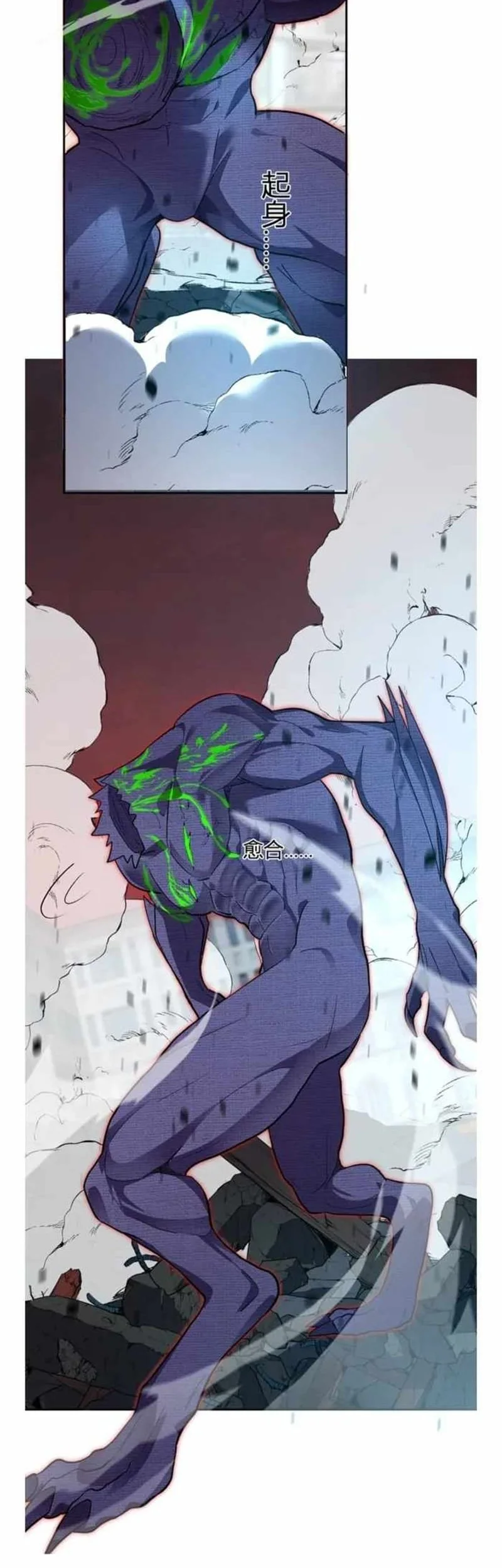 Demon God of Apocalyptic Behemot Chapter 62 - halaman 17