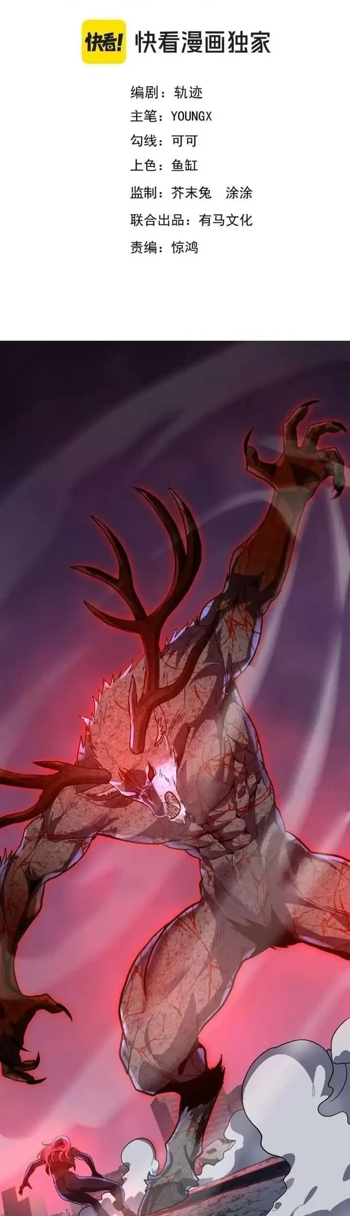Demon God of Apocalyptic Behemot Chapter 69 - halaman 2