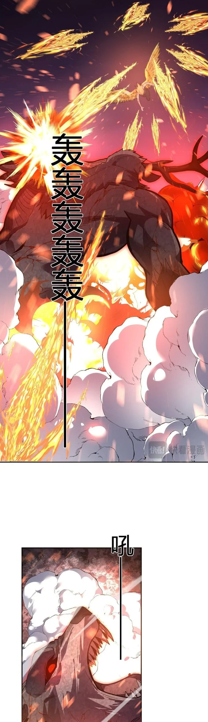 Demon God of Apocalyptic Behemot Chapter 71 - halaman 25