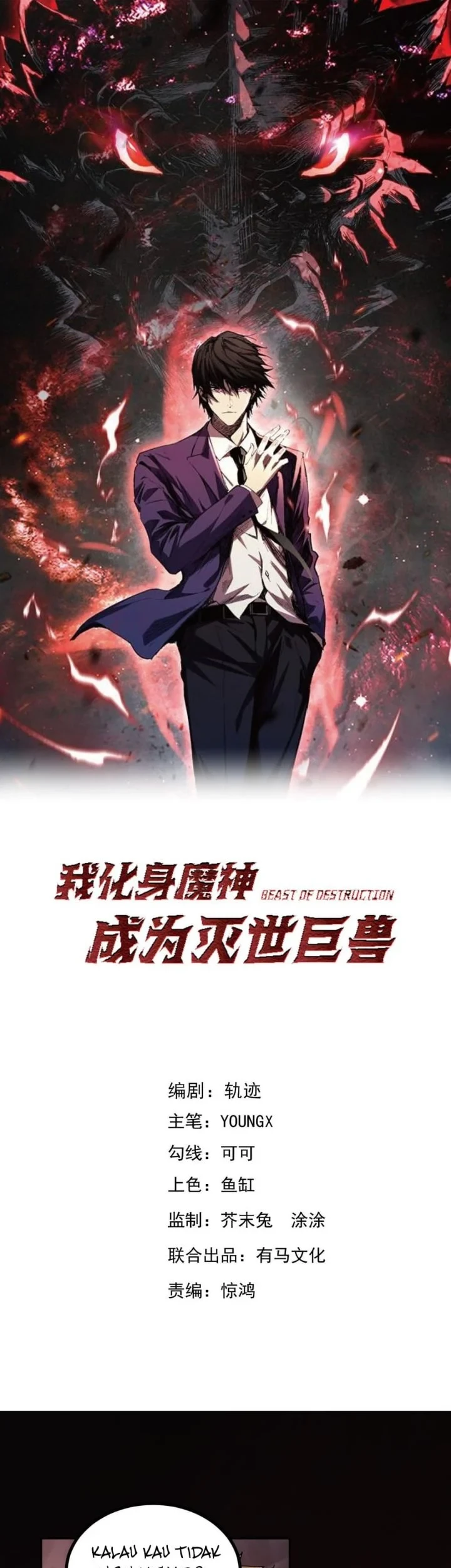 Demon God of Apocalyptic Behemot Chapter 72 - halaman 3